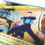 来る4月20日(土)にも同じく、和太鼓の無料体験教室を実施予定です。